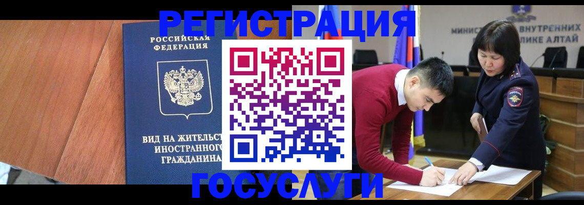 прописка законно в Малгобеке