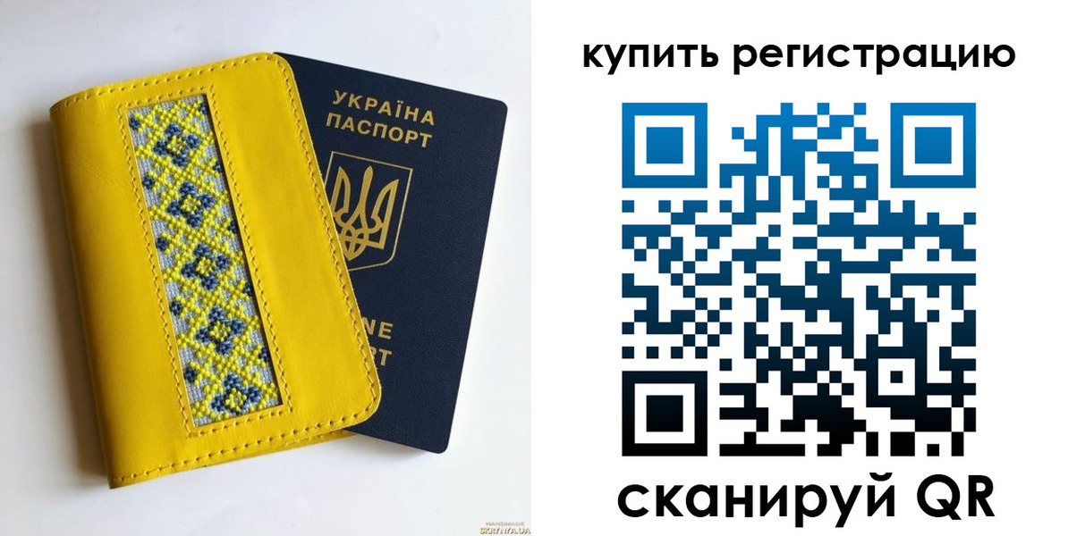 регистрация в Малгобеке