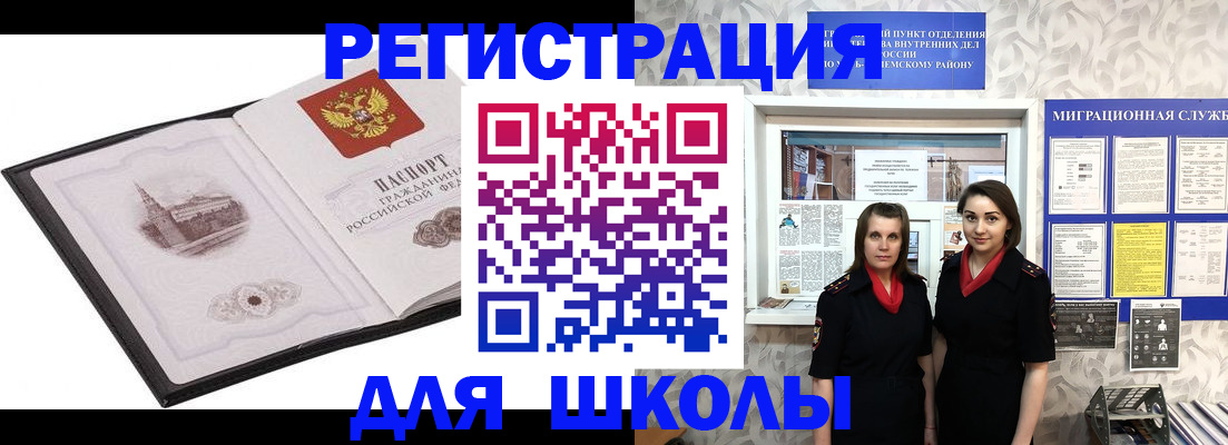 регистрация в Малгобеке